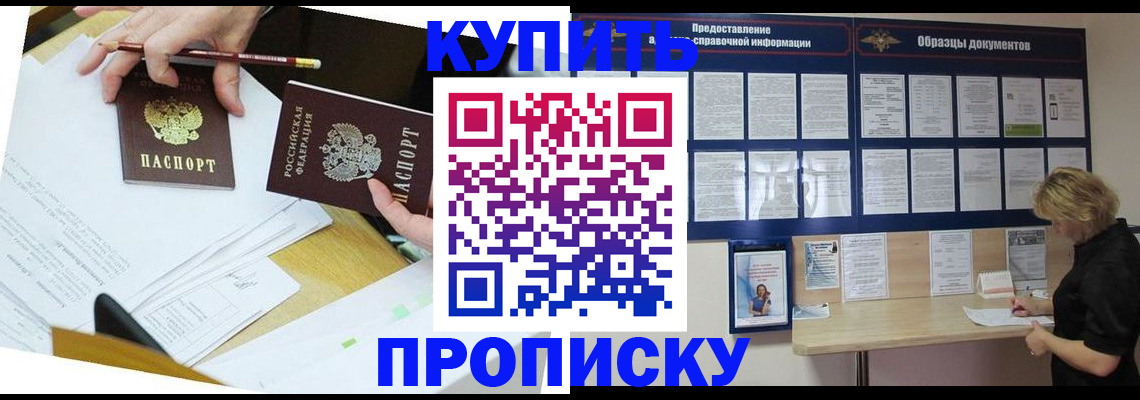 временная регистрация законно в Миллерово