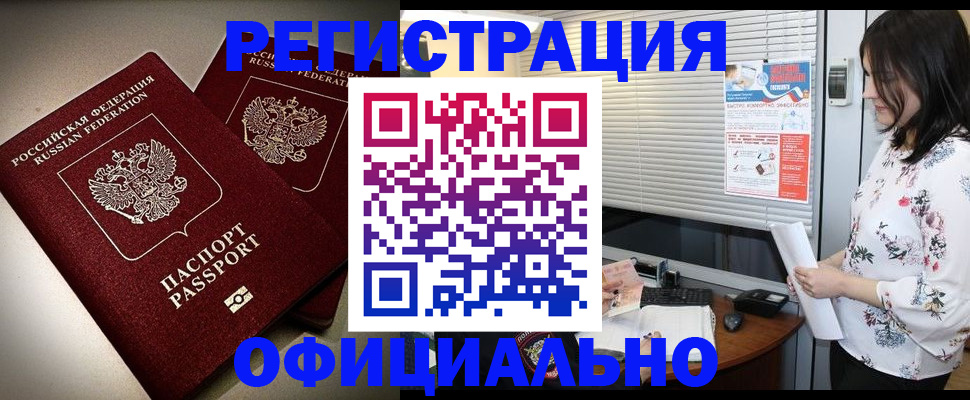 прописка для военкомата в Миллерово